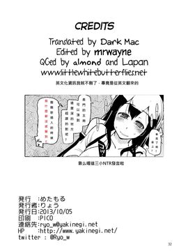 [めたもる (りょう)] (ふたけっと9.5) 従軍慰安艦 赤城 (艦隊これくしょん -艦これ-) [中]_34