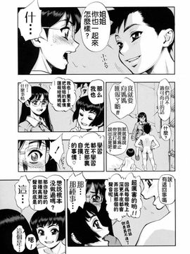 [水無月十三] 我が肉に群れ集い、喰らえ。_021