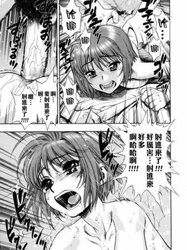 [水無月十三] 我が肉に群れ集い、喰らえ。_051