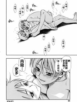 [水無月十三] 我が肉に群れ集い、喰らえ。_065