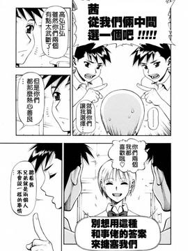 [水無月十三] 我が肉に群れ集い、喰らえ。_076