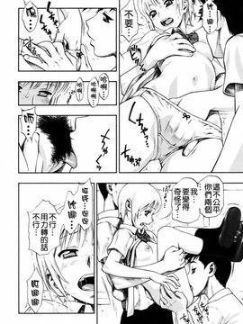 [水無月十三] 我が肉に群れ集い、喰らえ。_079