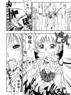 [水無月十三] 我が肉に群れ集い、喰らえ。_081
