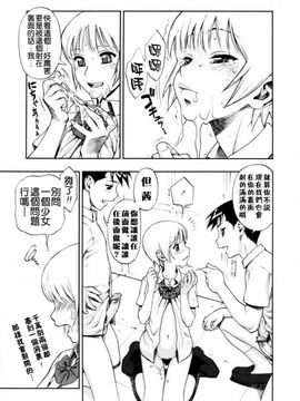 [水無月十三] 我が肉に群れ集い、喰らえ。_082