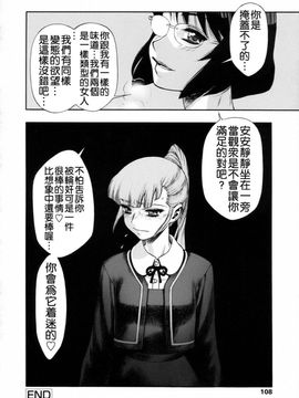 [水無月十三] 我が肉に群れ集い、喰らえ。_108