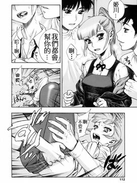 [水無月十三] 我が肉に群れ集い、喰らえ。_112