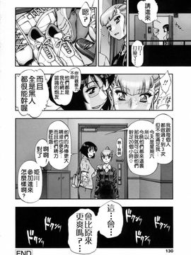 [水無月十三] 我が肉に群れ集い、喰らえ。_130