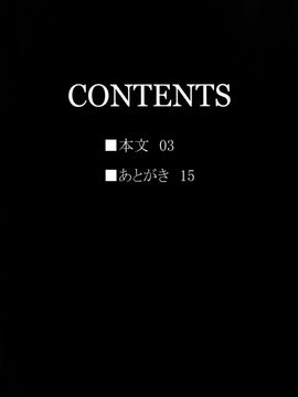 [ゲンツキオキバ (ゲンツキ)] 私だけを見てくださいッ!! (グランブルーファンタジー)_004