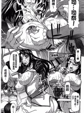 [神楽雄隆丸] 果てるまで膣で搾られたい_184