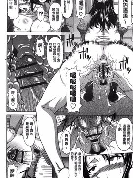 [神楽雄隆丸] 果てるまで膣で搾られたい_193