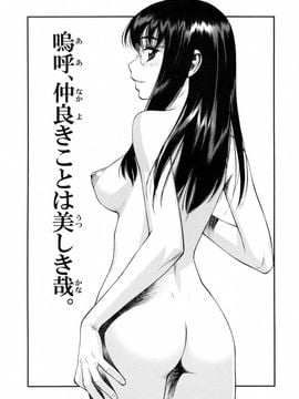 [水無月十三] 我が肉に群れ集い、喰らえ。_017