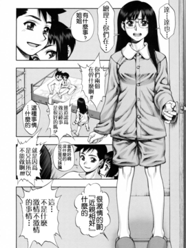 [水無月十三] 我が肉に群れ集い、喰らえ。_022