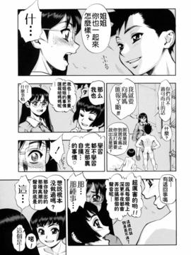 [水無月十三] 我が肉に群れ集い、喰らえ。_023