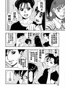[水無月十三] 我が肉に群れ集い、喰らえ。_024