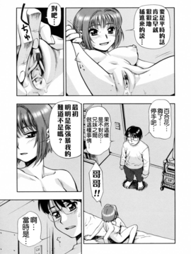 [水無月十三] 我が肉に群れ集い、喰らえ。_039