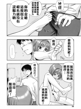 [水無月十三] 我が肉に群れ集い、喰らえ。_040
