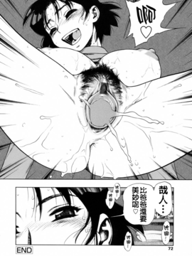 [水無月十三] 我が肉に群れ集い、喰らえ。_075