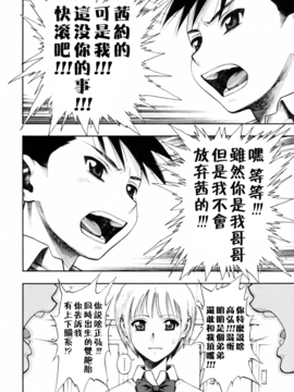[水無月十三] 我が肉に群れ集い、喰らえ。_077