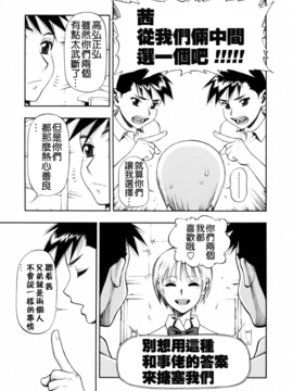 [水無月十三] 我が肉に群れ集い、喰らえ。_078