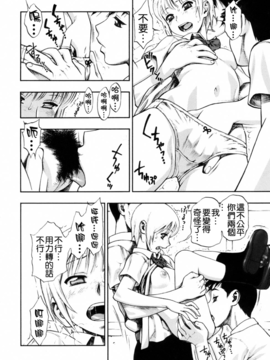 [水無月十三] 我が肉に群れ集い、喰らえ。_081