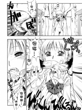 [水無月十三] 我が肉に群れ集い、喰らえ。_083