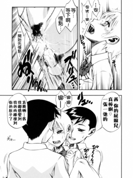 [水無月十三] 我が肉に群れ集い、喰らえ。_086