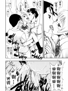 [水無月十三] 我が肉に群れ集い、喰らえ。_087