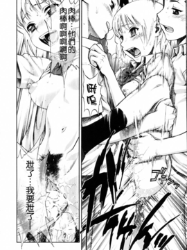 [水無月十三] 我が肉に群れ集い、喰らえ。_089