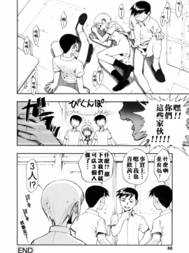 [水無月十三] 我が肉に群れ集い、喰らえ。_091