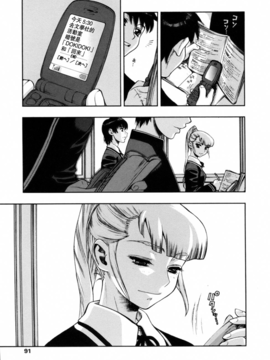 [水無月十三] 我が肉に群れ集い、喰らえ。_094