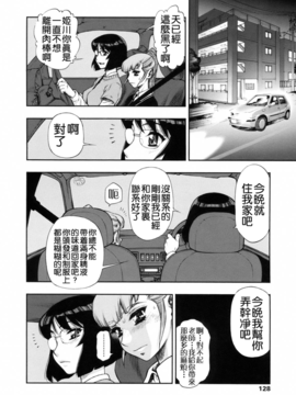 [水無月十三] 我が肉に群れ集い、喰らえ。_130