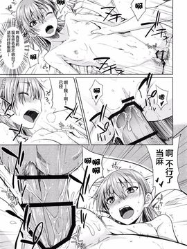 (C89) [Aspergillus (おから)] DREAM KNOCKER (とある科学の超電磁砲)_021