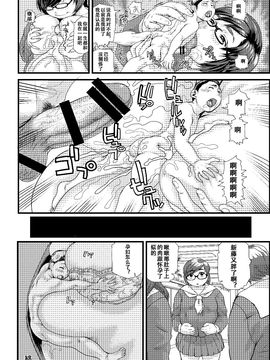 [I-Raf-you (よろず)] マイクローンマガジン Vol.31_038