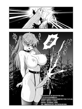 (Cレヴォ31) [にこまあく (水無月十三, TWILIGHT)] 世界の中心でアイを叫んだにこまあく (新世紀エヴァンゲリオン)_017