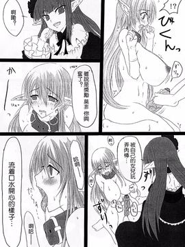 [ひとりようのポット (ぽこちん)] OHRENSCHMERZEN_017