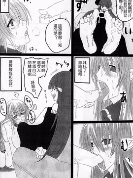 [ひとりようのポット (ぽこちん)] OHRENSCHMERZEN_020