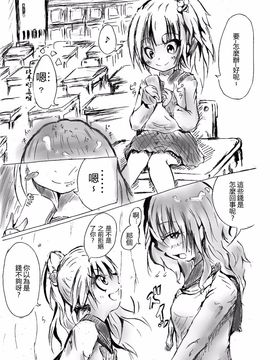 [ムツ] ふたなり快楽玉地獄_005