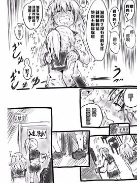 [ムツ] ふたなり快楽玉地獄_008