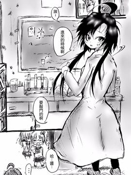 [ムツ] ふたなり快楽玉地獄_009