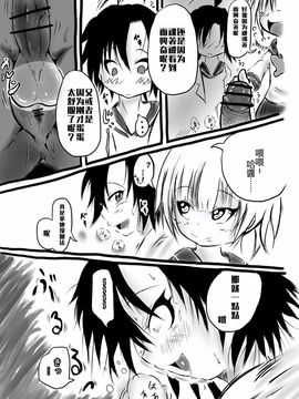 [ムツ] ふたなり快楽玉地獄_014
