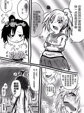 [ムツ] ふたなり快楽玉地獄_016