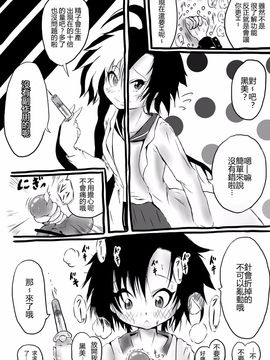 [ムツ] ふたなり快楽玉地獄_017