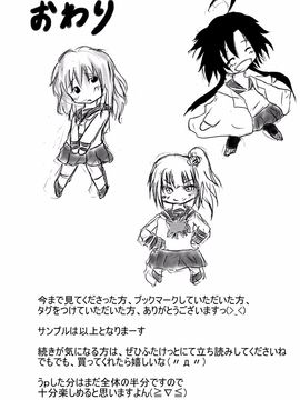 [ムツ] ふたなり快楽玉地獄_018