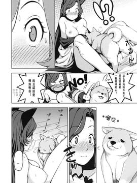 (C89) [くまのとおるみち (くまだ)] わんナイト人狼 (東方Project)_010