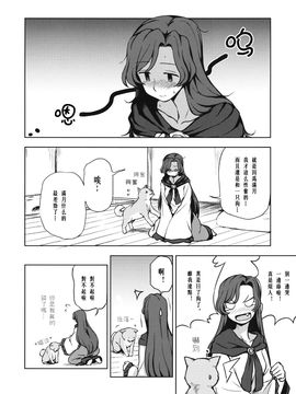 (C89) [くまのとおるみち (くまだ)] わんナイト人狼 (東方Project)_018