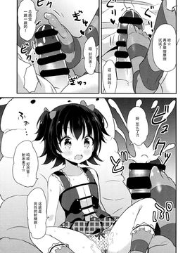 (C89) [CRAFT-GEAR (矢澤おけ)] petitpassion (アイドルマスター シンデレラガールズ)_009