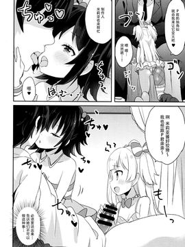(C89) [CRAFT-GEAR (矢澤おけ)] petitpassion (アイドルマスター シンデレラガールズ)_012