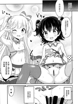 (C89) [CRAFT-GEAR (矢澤おけ)] petitpassion (アイドルマスター シンデレラガールズ)_013