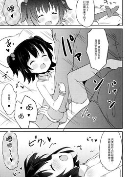 (C89) [CRAFT-GEAR (矢澤おけ)] petitpassion (アイドルマスター シンデレラガールズ)_015