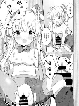 (C89) [CRAFT-GEAR (矢澤おけ)] petitpassion (アイドルマスター シンデレラガールズ)_017